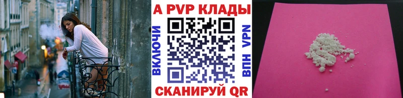 A-PVP кристаллы  мега ССЫЛКА  Мирный  наркошоп 