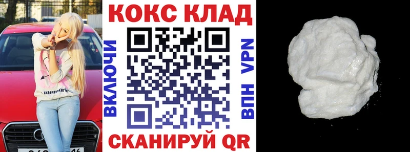 Cocaine VHQ купить цена Мирный