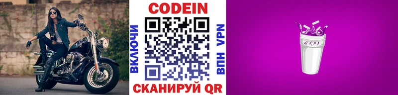 мориарти какой сайт  купить закладку  Мирный  Кодеиновый сироп Lean напиток Lean (лин) 