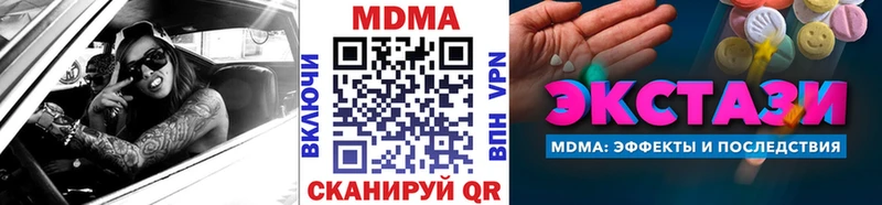 МДМА молли  Мирный 