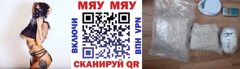 наркошоп  Мирный  Мефедрон 4 MMC 