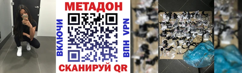 МЕТАДОН белоснежный  дарнет шоп  Мирный 